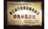 杭州阻燃电线厂 领先示范企业