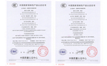 杭州阻燃电线厂  杭州电线电缆厂家  中国国家强制性产品认证证书