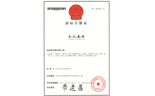 杭州阻燃电线厂 商标注册