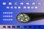 铝芯电缆