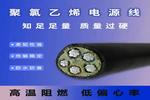 铝芯电缆