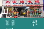 杭缆电线