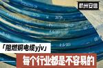 铜电缆