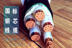 铜电缆