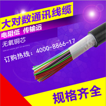 通讯电缆HYA10*2*0.5平方大对数电缆