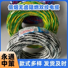 低烟无卤双绞线