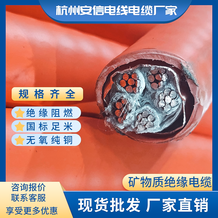 防火电缆