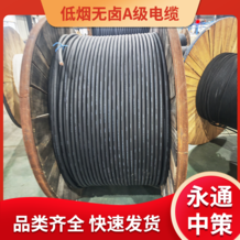 低烟无卤电缆