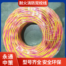 低烟无卤电线
