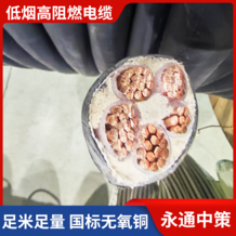 低烟无卤电线