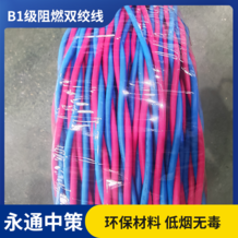 低烟无卤双绞线