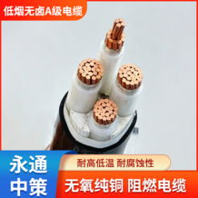 低烟无卤电缆