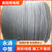低烟无卤电缆