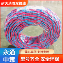 低烟无卤电线