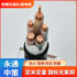 低烟无卤电缆