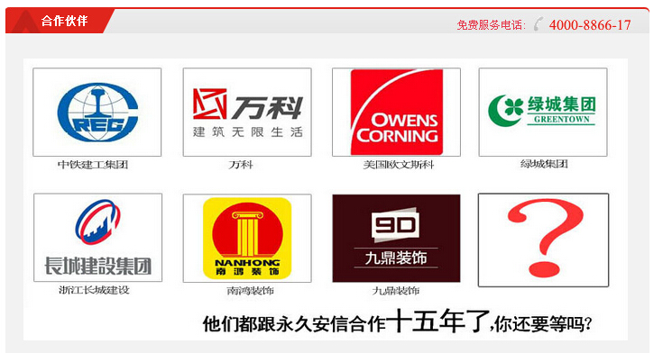 杭州安信电线电缆有限公司
