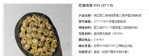 浙江电缆
