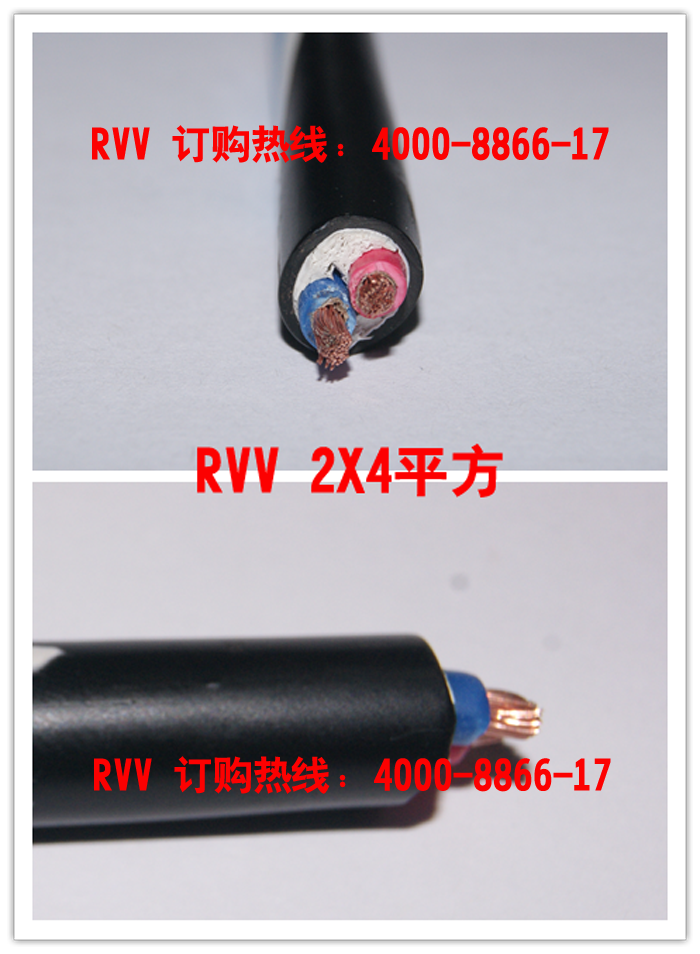 软护套线