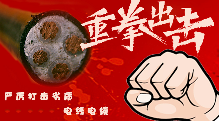 铜芯电缆