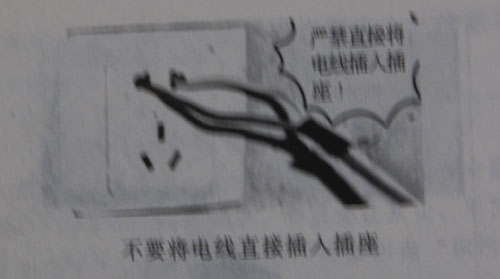 为什么临时用线不能把电线直接插入插座?